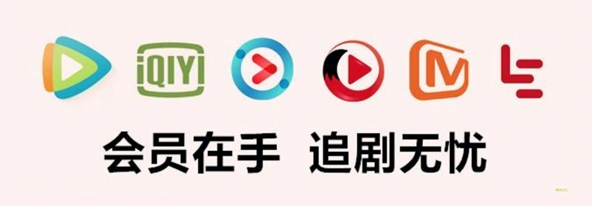 影视会员充值代理如何选对渠道？数字权益平台批发货源与一件代发深度解析